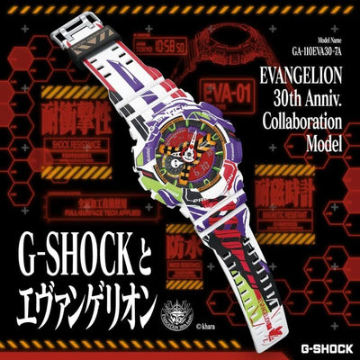 Casio G-Shock Rannekello GA-110EVA30-7AER Limited Edition