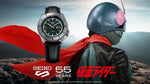 Seiko 5 Sports 55th anniversary Masked Rider SRPJ91 Limited 